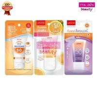 ราคา USTAR UV PRIMER / VIT C SUN CREAM / Extra Bright SPF 50 PA +++ ครีมกันแดด ( 40/50/60 กรัม ) (40526012564)