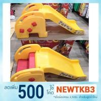 ราคา สไลเดอร์ ยีราฟ slider (1541713453)