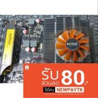 ราคา การ์ดจอ Nvidia gt 420 (2047547826)