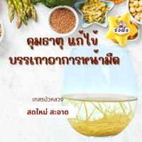 ราคา เกสรบัวหลวง ตรารังผึ้ง สมุนไพร เกสรบัวหลวงอบแห้ง นอนไม่หลับ เกสรบัว บำรุงสมอง ชงน้ำร้อนดื่ม ชา บัวหลวง สีเหลืองธรรมชาติ (16690601161)