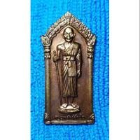 ราคา เหรียญครูบาศรีวิชัยปี 2545 (1984093800)