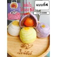 ราคา ขนมเปี๊ยะรวมรสไข่เต็มฟองจุใจมี9รสถั่วเผือกฟักทุเรียนฝอยทองมันม่วงเค็มกุ้งแห้งงาดำมันส้ม (5360557763)