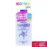 ราคา Naturie Hatomugi Skin Conditioning Milk 230ml นาทูรี่ สกินคอนดิชันนิ่งมิลค์. (42463240071)