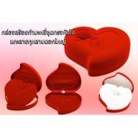 ราคา กล่องสร้อยกำมะหยี่ชุดทรงหัวใจ แกะลายกุหลาบดอกใหญ่ (29311346043)