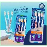 ราคา Berman Result แปรงสีฟันเบอร์แมน รีซัลท์ ขนแปรง 3 ระดับ นุ่มจนฟิน(รุ่น2แถม1) (10053047521)