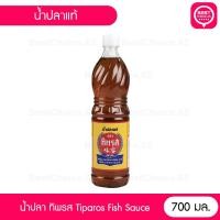 ราคา น้ำปลา ทิพรส ขนาด 700 มล. น้ำปลาแท้ Tiparos Fish Sauce 700 ml. (29555859060)