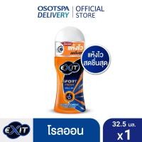 ราคา EXIT เอ็กซิท โรลออน สปอร์ต เฟรช 32.5 มล. สดชื่นยาวนาน แห้งไว หอมติดทน ไม่ทิ้งคราบเหลือง - เลือกแพ็คด้านใน (26574475196)