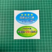 ราคา สติกเกอร์ มลภาวะ แนวญี่ปุ่น (9102273685)