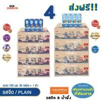 ราคา 4 ส่งฟรี! Hi Q Prebio ProteQ ไฮคิว พรีไบโอ โพรเทก START สูตร 3 และ EXPLORER สูตร 4 180 มล 36 กล่อง นมจืด นมกล่อง (16581777557)