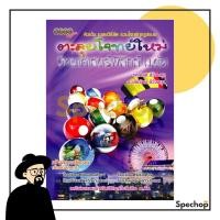 ราคา หนังสือตะลุยโจทย์ใหม่วิทยาศาสตร์ฟิสิกส์ ม.ต้น (5572767837)