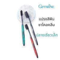 ราคา แปรงสีฟันกิฟฟารีนซาร์โคลคลีน (24910617125)