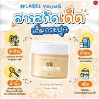 ราคา พร้อมส่ง ครีมหน้าสดLabel Young Shocking Vitamin Milk Whitening Cream แท้% (18578122347)