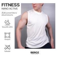ราคา IBEROZ เสื้อแขนกุด ฟิตเนส ไม่อมเหงื่อ แห้งเร็ว ไม่ต้องรีด รุ่น SL-NANO (25008943381)