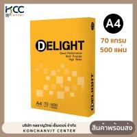 ราคา กระดาษถ่ายเอกสาร A4 70แกรม Delight 500แผ่น/รีม (จำนวน1รีม) (28156831633)