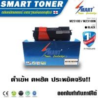 ราคา Smart Toner ตลับหมึกเลเซอร์เทียบเท่า สำหรับ ปริ้นเตอร์ EPSON AcuLaser M2310D / M2310DN / M2410DN (3K) (Black) C13S050587 (12148384514)
