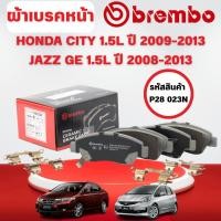 ราคา BREMBO CERAMIC ผ้าเบรคหน้า-หลัง HONDA CITY 1.5L VTEC ปี2009-2013 JAZZ GE 1.5L VTEC ปี2008-2013(1ชุด) (44410015375)