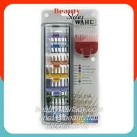 ราคา แท้100% Wahl ฟันรอง ปัตตาเลี่ยน ตัวรอง 8 เบอร์ Made In U.S.A. สีสันสวยงาม สามารถใช้กับปัตตาเลี่ยนWahl รุ่นปกติได้ (2261755971)