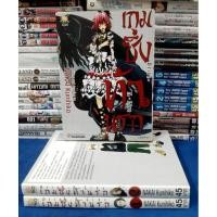 ราคา เกมซิ่ง ท้านรก DRIVE-A-LIVE ครบชุด 3 เล่มจบ /สภาพหนังสือบ้าน (6850047408)