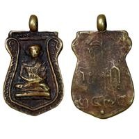 ราคา เหรียญหล่อโบราณ หลวงพ่อไปล่ วัดกำแพง พิมพ์เสมาใหญ่ รุ่นแรก กทม. (18568363110)