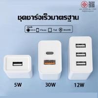 ราคา หัวชาร์จเร็ว 1/2/3 พอร์ต หัวชาร์จ USB หัวชาร์จมือถือ รองรับ Android Type C PD พอร์ตคู่ ชาร์จเร็ว ปลอดภัย (41213811416)