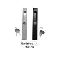 ราคา มือจับกุญแจประตูอลูมิเนียม Husza (49151712107)