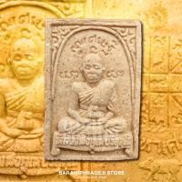 ราคา หลวงพ่อคูณ ปริสุทโธ รุ่นคูณเศรษฐี ปี2539 วัดบ้านไร่ จ.นครราชสีมา (พระผง) (24531682717)