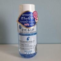 ราคา MizuMi Eye & Lip Aqua-Touch Remover 100ml (3198051876)