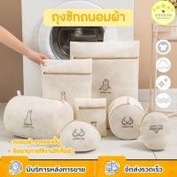 ราคา KUDSUN ถุงซักผ้า ถุงซักผ้าถนอมผ้า วัสดุตาข่ายหนา ขนาดใหญ่ เหมาะกับ เสื้อผ้า แจ็คเก็ต ถุงเท้า ชุดชั้นใน ถุงตาข่ายซักผ้า (18490030089)