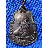 ราคา เหรียญหันข้าง (น้ำเต้า) เนื้อทองแดง หลวงพ่อสุด วัดกาหลง สมุทรสาคร ปี 2525 (42553329990)