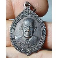 ราคา b60เหรียญอาจารย์นอง รุ่นฉลองเลื่อนสมณศักดิ์ ปี2537 (26773793685)
