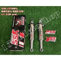 ราคา โช๊คหลัง YSS แท้ HONDA DREAM NEW ขนาดความยาว 340 mm. (4117102280)
