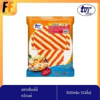 ราคา ปลาเซี่ยงไฮ้ (เนื้อปลาบดปรุงรสสอดไส้แซลมอน) ทวีวงษ์ 500 กรัม (13ชิ้น) | SHANGHAI FISH STICK (7968039303)