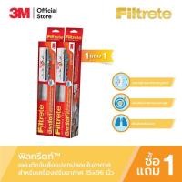 ราคา Filtrete 3M แผ่นกรองอากาศ แผ่นดักจับสิ่งแปลกปลอมในอากาศ (10559053196)