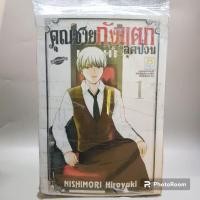 ราคา คุณชายถังแตกสุดป่วน1-9 จบ ยกชุด มือหนึ่ง พร้อมส่ง (20383073859)