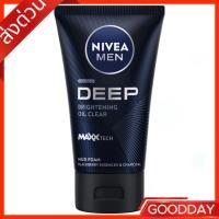 ราคา Nivea นีเวีย เมน โฟม ดีพ ไบรท์เทนนิ่ง เฟซ มัด 100 กรัม (56550925312)