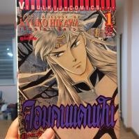 ราคา จอมคนแดนฝัน (1613072217)