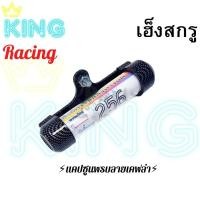 ราคา แคปซูลพรบ.ลายเคฟล่าหลอดใส่พรบมีจุกกันน้ำเข้า.แคปซูลพรบ.มอไซค์ (20079434263)