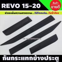 ราคา กันกระแทกข้างสีดำด้าน TOYOTA REVO ปี 2015-2020 (4ประตู) RI (11484234613)