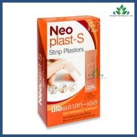 ราคา Neoplast-S พลาสเตอร์ผ้าปิดแผล (100 ชิ้น/กล่อง) พลาสเตอร์ปิดแผล นีโอพลาสท์-เอส พลาสเตอร์ผ้า ติดแน่น เนื้อผ้ายืดหยุ่น (26136865621)