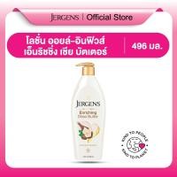 ราคา เจอร์เกนส์ ออยล์-อินฟิวส์ เชีย บัตเตอร์ 496 มล. JERGENS OIL-INFUSED ENRICHING SHEA BUTTER 24-HOUR MOISTURIZER 496 ML (28853125476)