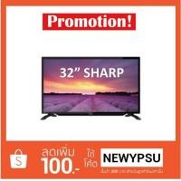 ราคา โปรไฟไหม้!!! LED TV 32"SHARP รุ่น LC-32LE180M ใหม่ประกันศูนย์ 1 ปี (994125614)