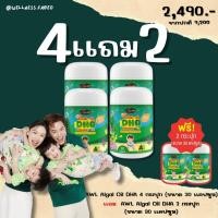 ราคา |DHA 30 เม็ด 4 เเถม 2 กระปุก ส่งฟรี!! |บำรุงสมอง บำรุงสายตา เพิ่มภูมิคุ้มกัน ช่วยให้เจริญอาหาร พัฒนาการดีสมวัย ลูกรัก (16796394390)