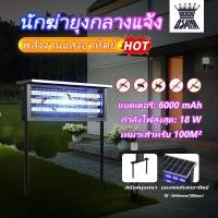 ราคา โคมไฟฆ่ายุงพลังงานแสงอาทิตย์ แมลงกลางแจ้งและโคมไฟฆ่ายุงแผงโซลาร์เซลล์ HL-9143 (29981835450)