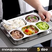 ราคา ถาดหลุมสแตนเลส พร้อมฝาปิดสแตนเลส/พลาสติก ถาดหลุมลึก4CM (15292393031)