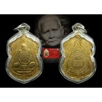 ราคา เหรียญเสมาพิมพ์วัดหนัง หลวงปู่แหวน สุจิณฺโณ วัดดอยแม่ปั๋ง จ.เชียงใหม่ ปี 2519 (มีบัตรรับรองพระแท้) (23820146063)