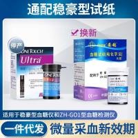 ราคา จอห์นสัน & จอห์นสัน กระดาษทดสอบน้ําตาลในเลือดที่มั่นคง เป่ยยี่ เป่ยโหยว ประเภทที่มั่นคงเหมาะสําหรับ แองเจิล แถบทดสอบผลิตภัณฑ์ของแท้ 50 ชิ้น (46302664767)