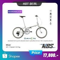 ราคา จักรยานพับ Dahon Boardwalk D7 16" พร้อมส่ง (9475879662)