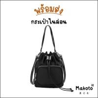 ราคา ร้านไทย กระเป๋าผ้าไนล่อน กระเป๋าทรงขนมจีบ กระเป๋าสะพายข้าง สไตล์มินิ (27800137124)
