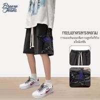 ราคา Breeze Jeans กางเกงยีนส์ขาสั้นโพสต์ผ้า เย็บปักถักร้อยดาวห้าแฉก ทรงหลวม ทรงตรง สไตล์อเมริกัน สีดํา (42952166207)