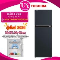 ราคา TOSHIBA ตู้เย็น 2 ประตู รุ่น GR-RT466WE-PMTH 11.9คิว สีเทาดำ Origin Inverter ( GR-RT468WE GR-RT466 ) (6120258436)